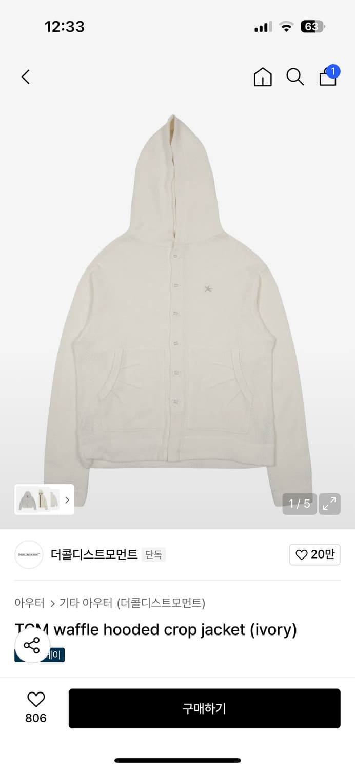 더콜디스트모먼트 와플 후드 크롭 자켓 상품이미지1