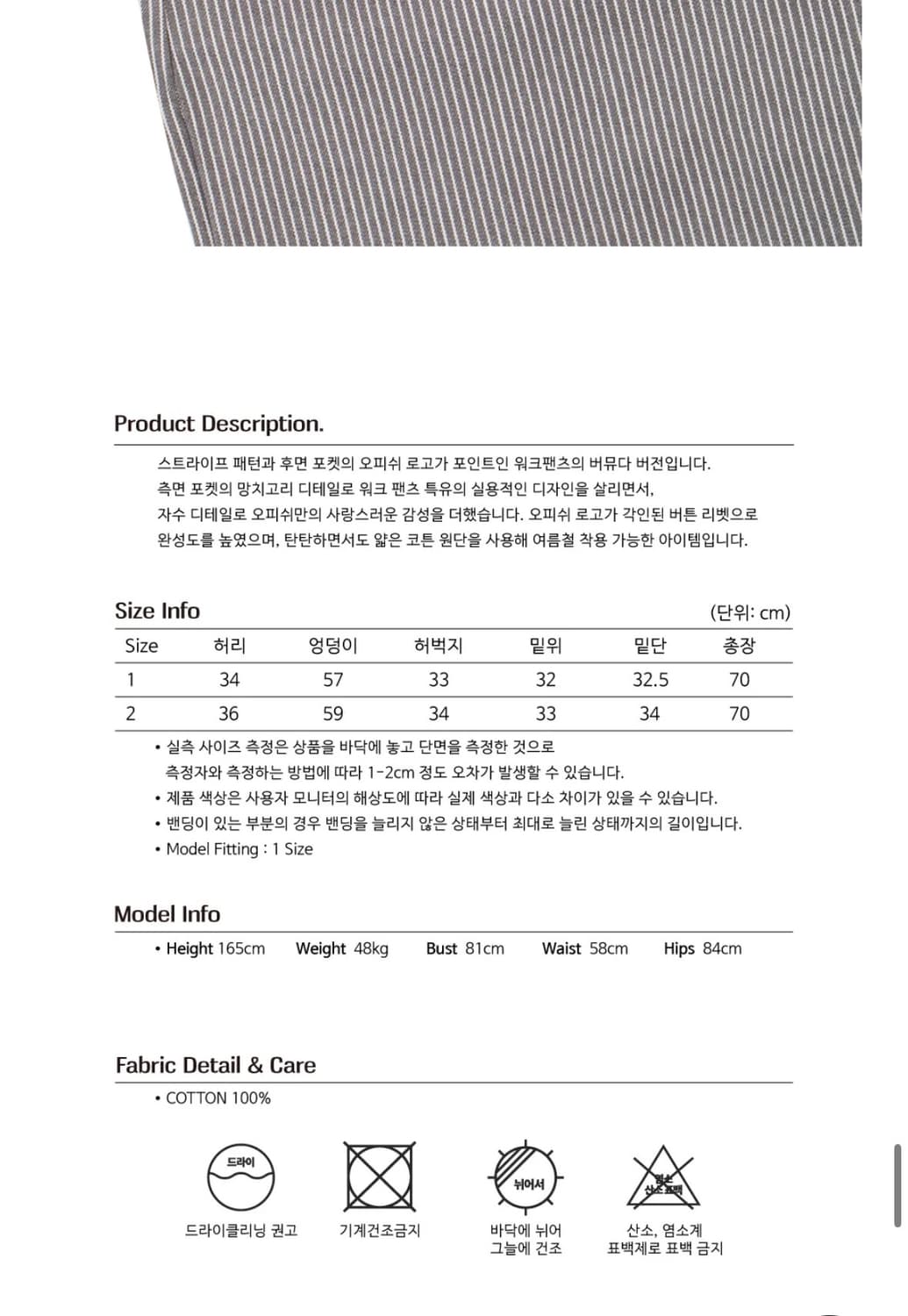 오피쉬 스트라이프 버뮤다 팬츠 상품이미지3