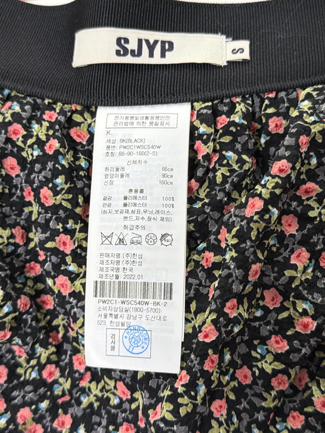 SJYP 매쉬 플로럴 캉캉 스커트 상품이미지6