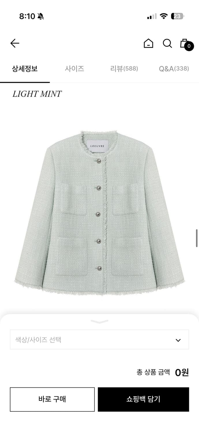 루에브르 트위드 민트 상품이미지1