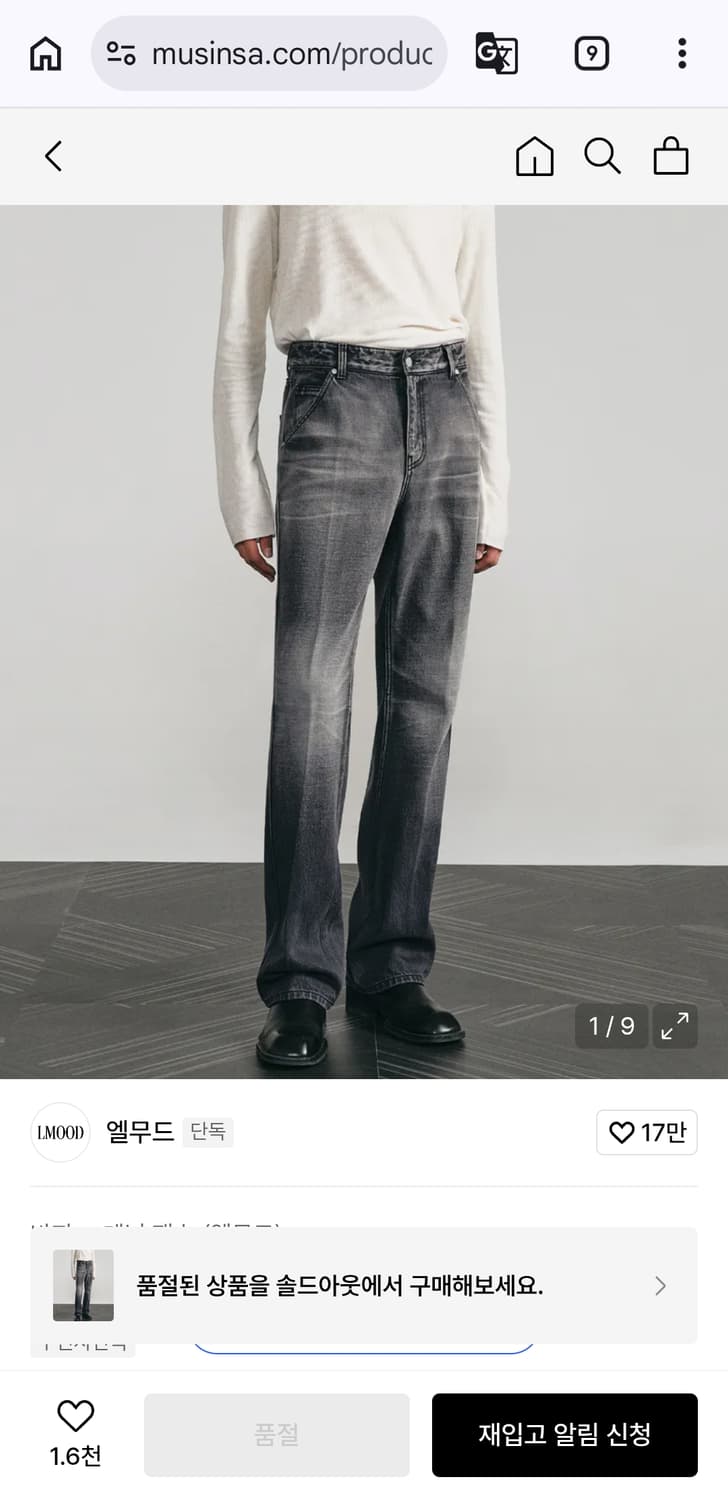 44) 엘무드 오프 더 런웨이 플레어 데님 청바지 상품이미지1