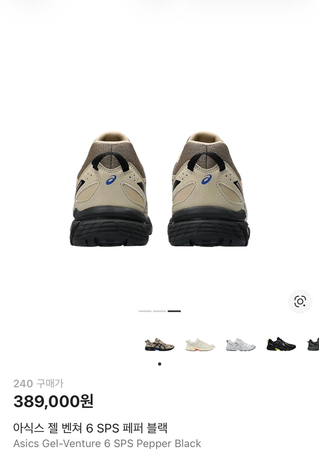 아식스 젤 벤쳐 6 sps 페퍼 블랙 (240) 상품이미지6