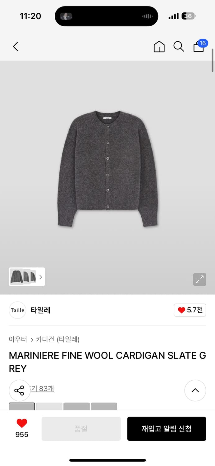 타일레 가디건 그레이 (1) 상품이미지1