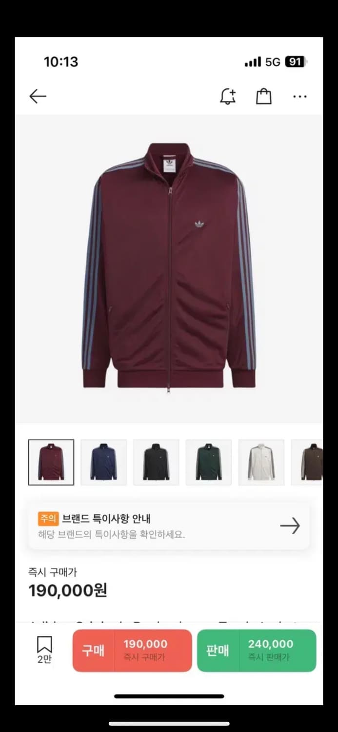 아디다스 져지 베켄바우어 마룬 상품이미지1