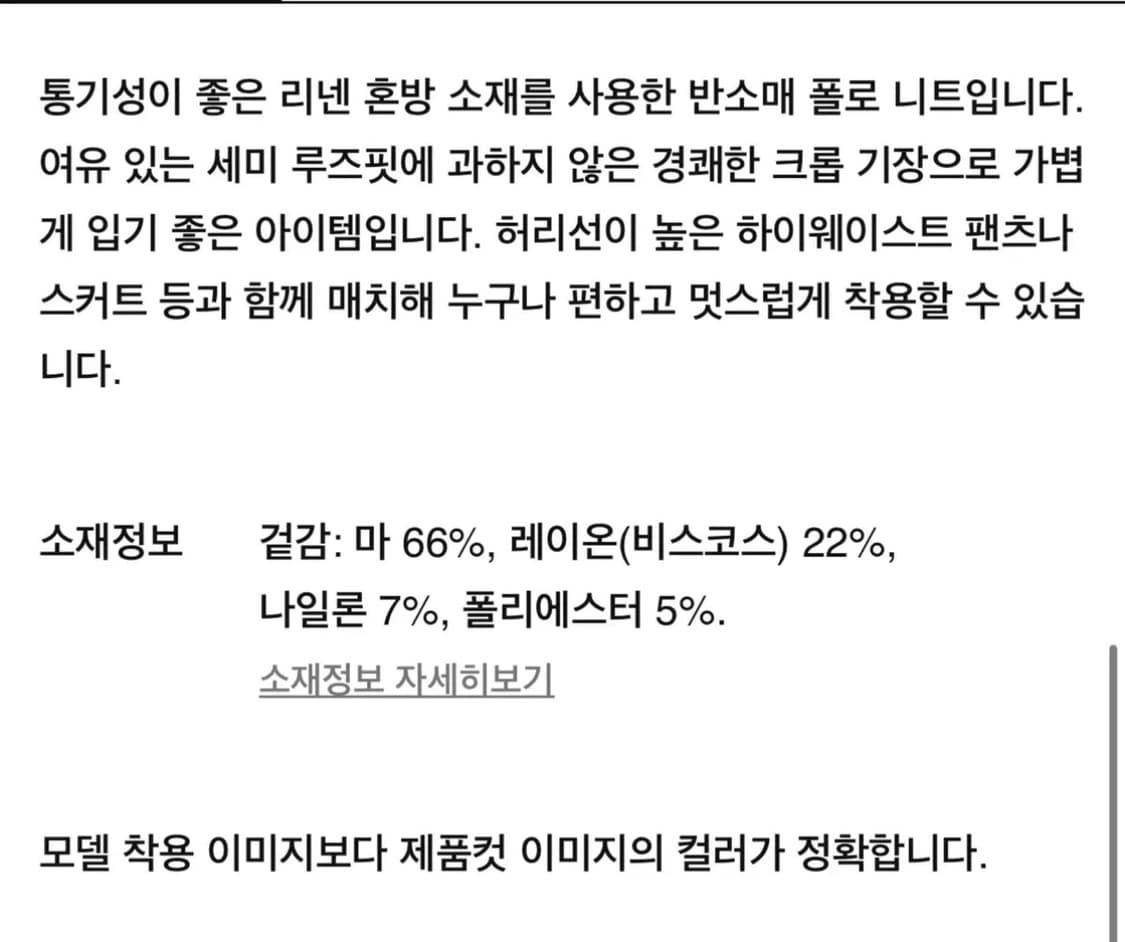 띠어리 폴로 니트 상품이미지6