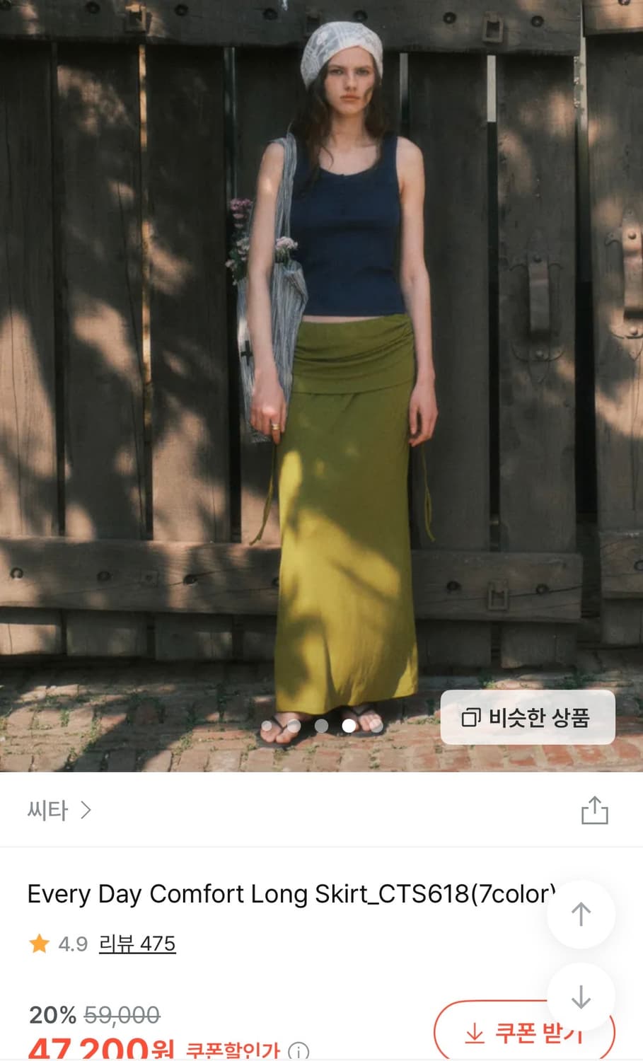 씨타 에브리데이 컴포트 롱스커트-올리브 상품이미지1