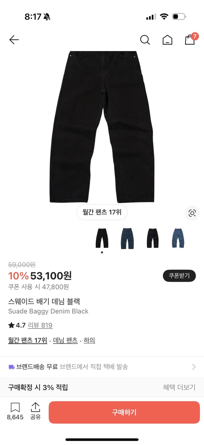 스웨이드 배기 데님 블랙 상품이미지1