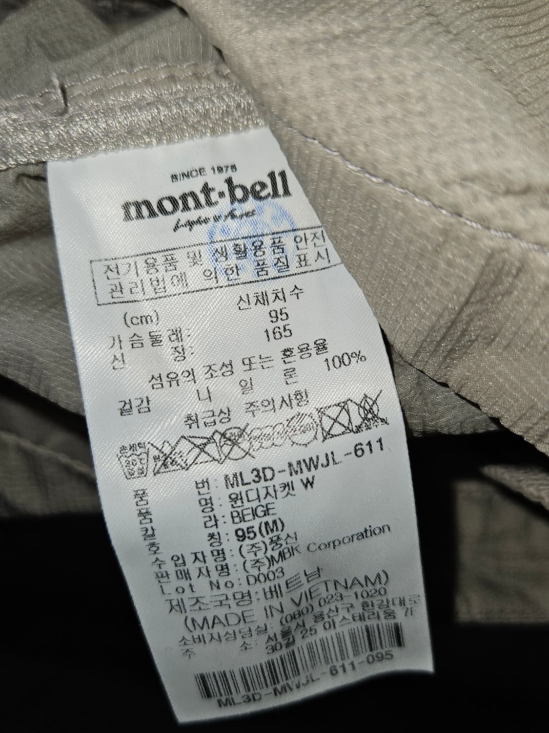 montbell 몽벨 경량 바람막이 스트링 자켓 베이지 M 95 상품이미지5