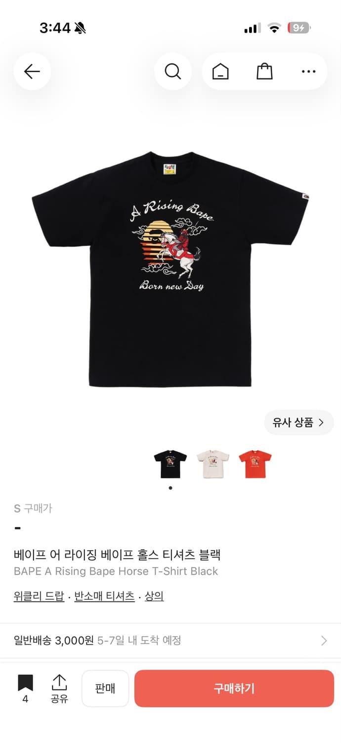 베이프 어 라이징 베이프 홀스 티셔츠 상품이미지8