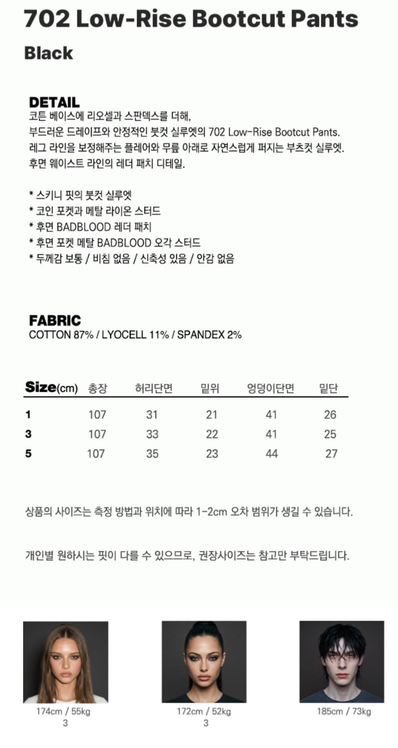 [트와이스사나 청바지, 새상품, 정가12.9만원] 배드블러드 부츠컷 팬츠 상품이미지8