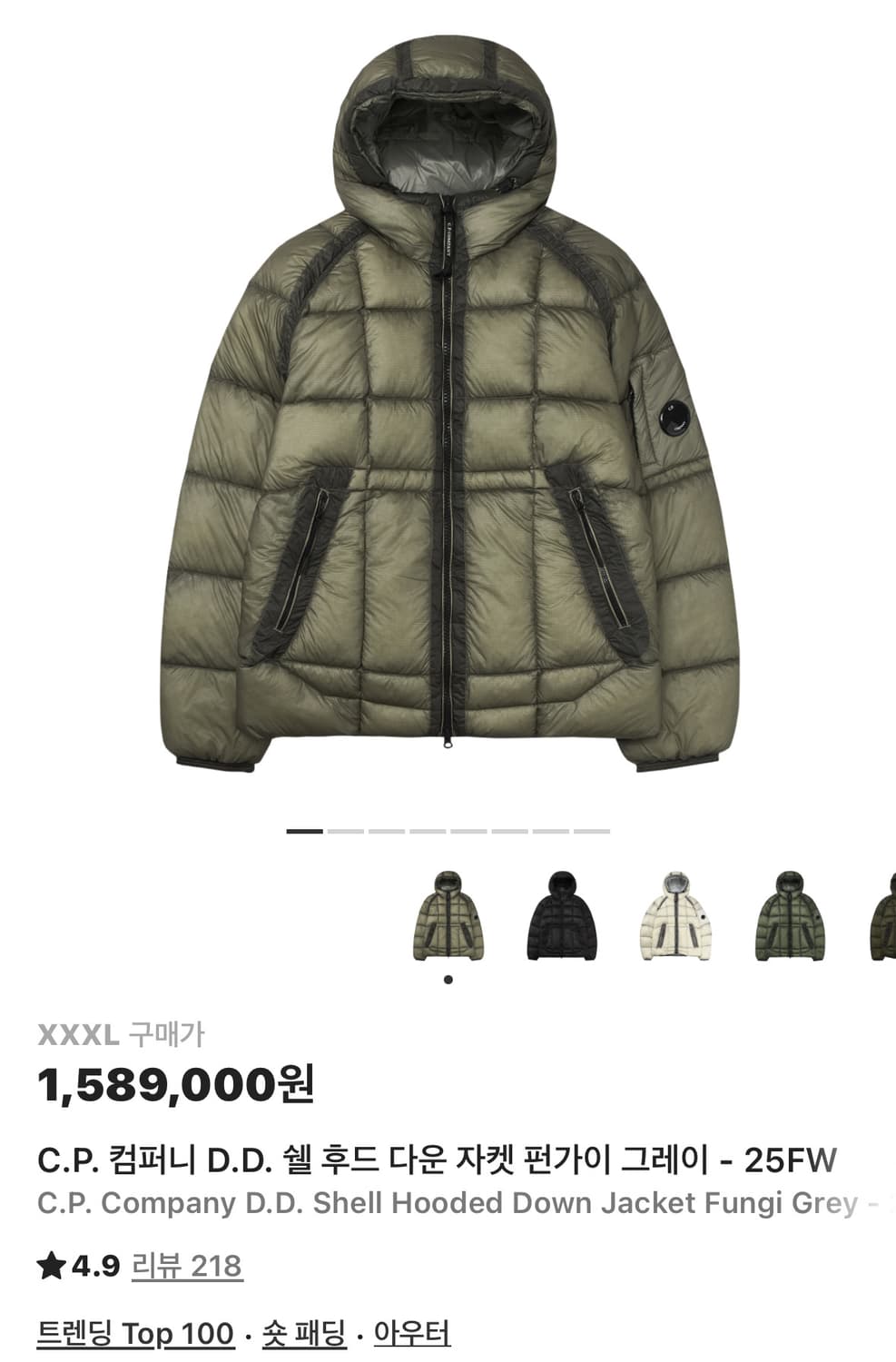 CP컴퍼니 DD쉘 펀가이그레이 상품이미지2