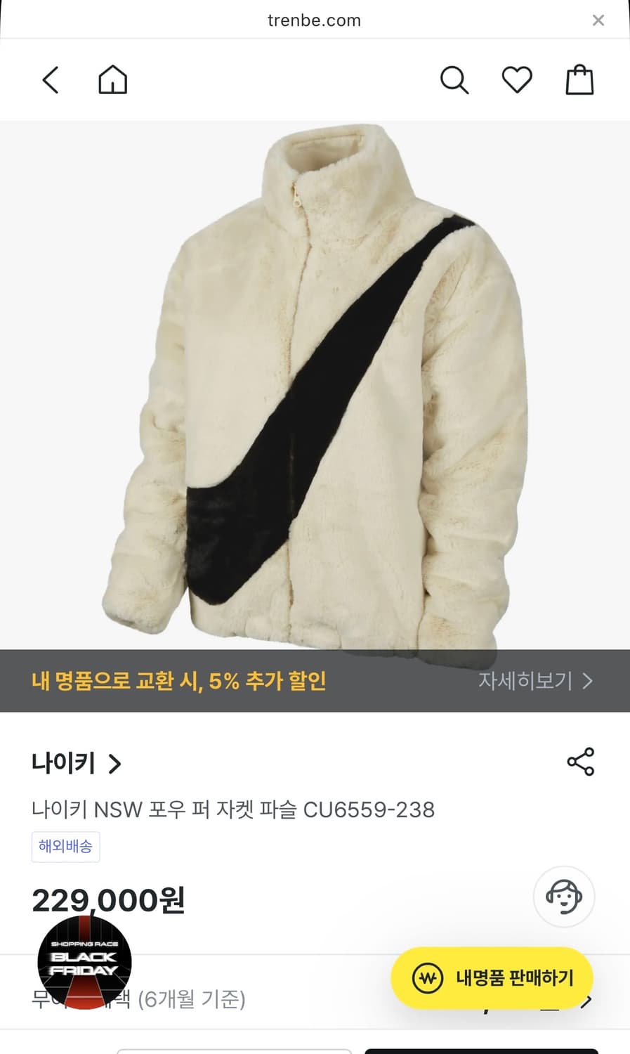 [정가 20만원] 나이키 NSW 포우 퍼 자켓 여성용 상품이미지3