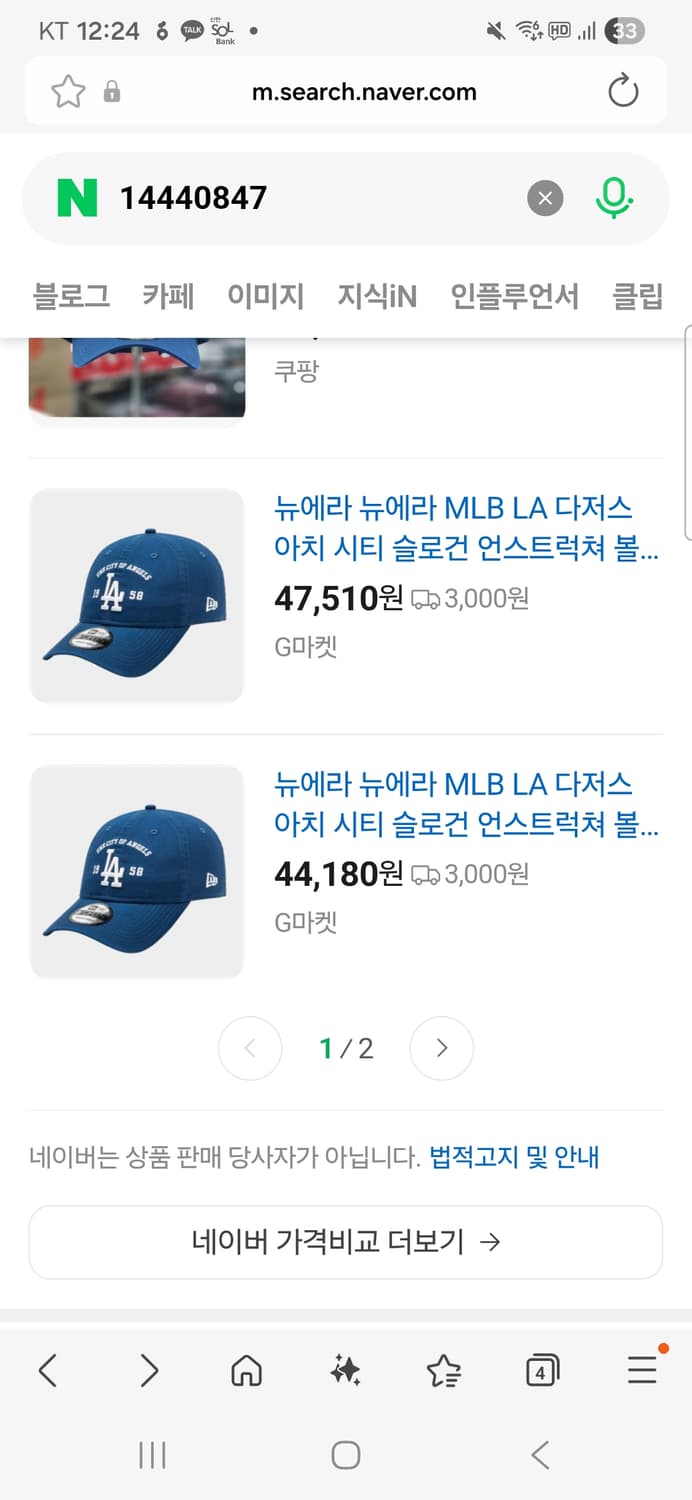 (새제품급)뉴에라 MLB LA 다저스 아치 시티 슬로건 언스트럭쳐 볼캡  상품이미지4