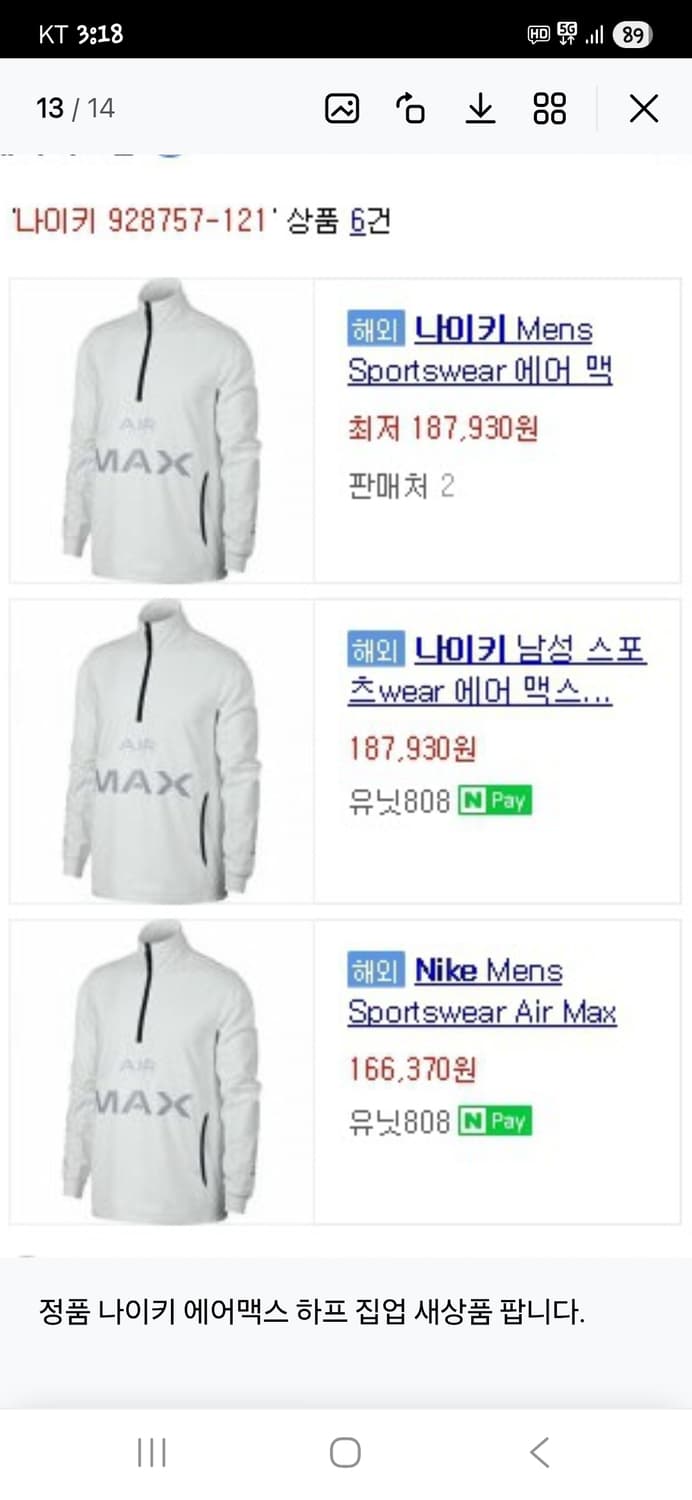 나이키 에어맥스 로고 아노락 하프집업 m 상품이미지9
