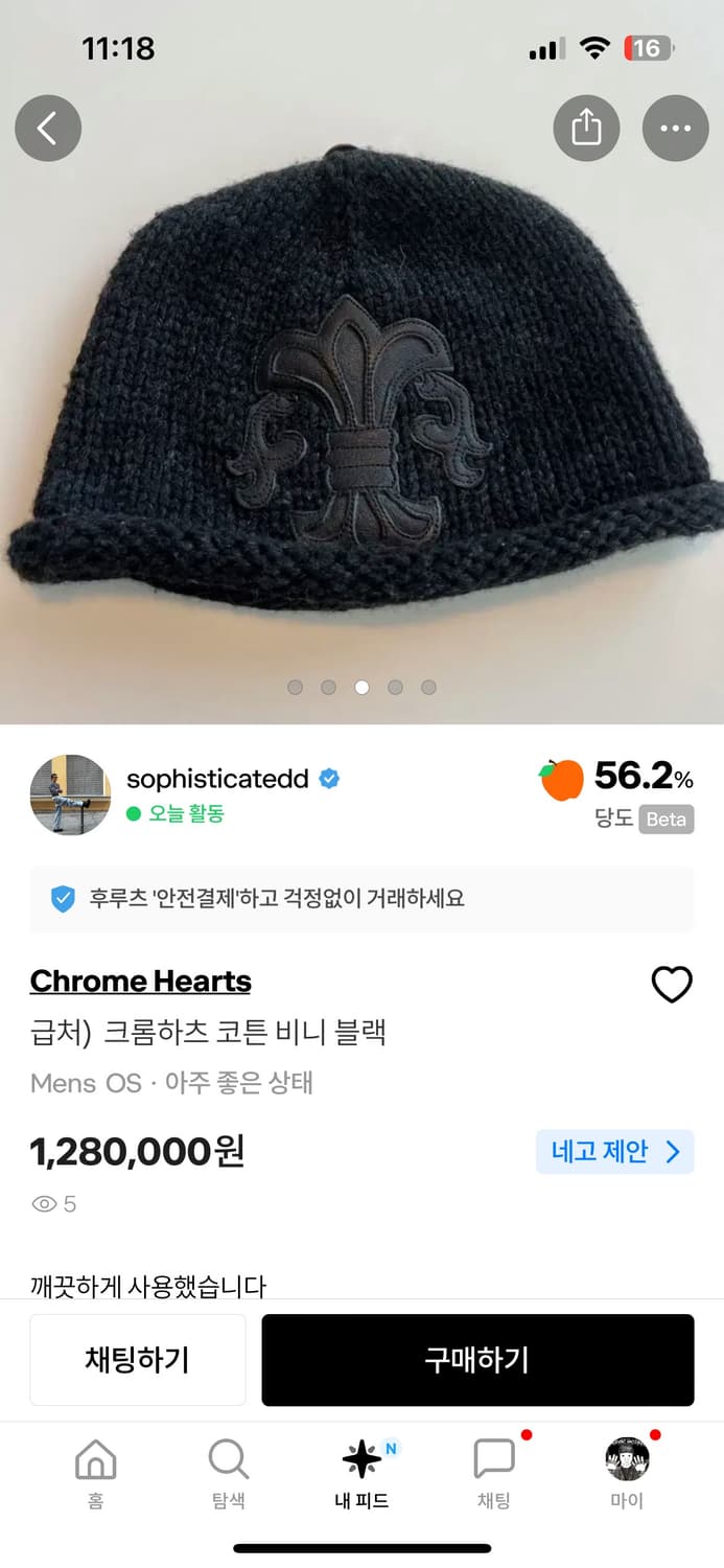 주의) 크롬하츠 비니 상품이미지1