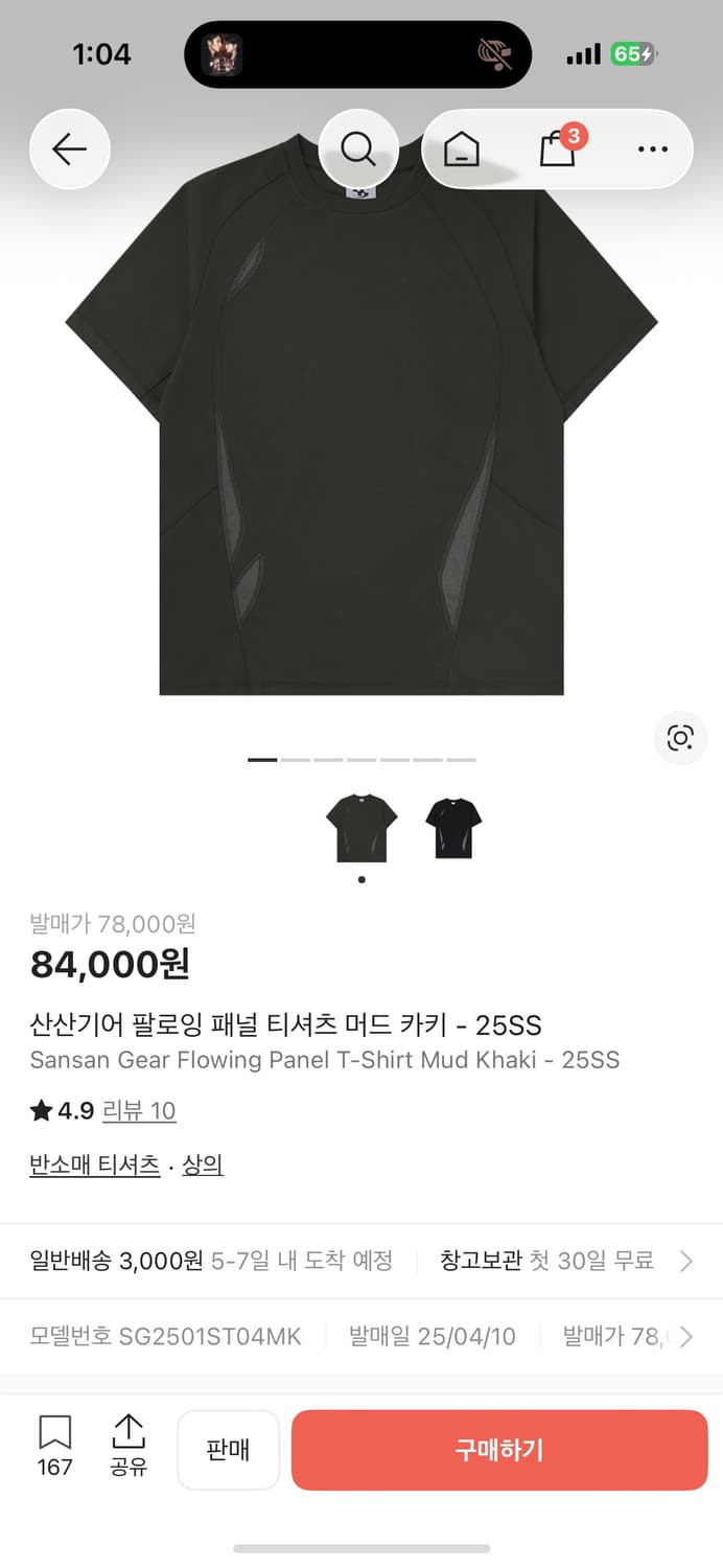 산산기어 팔로잉 패널 반팔3 상품이미지2