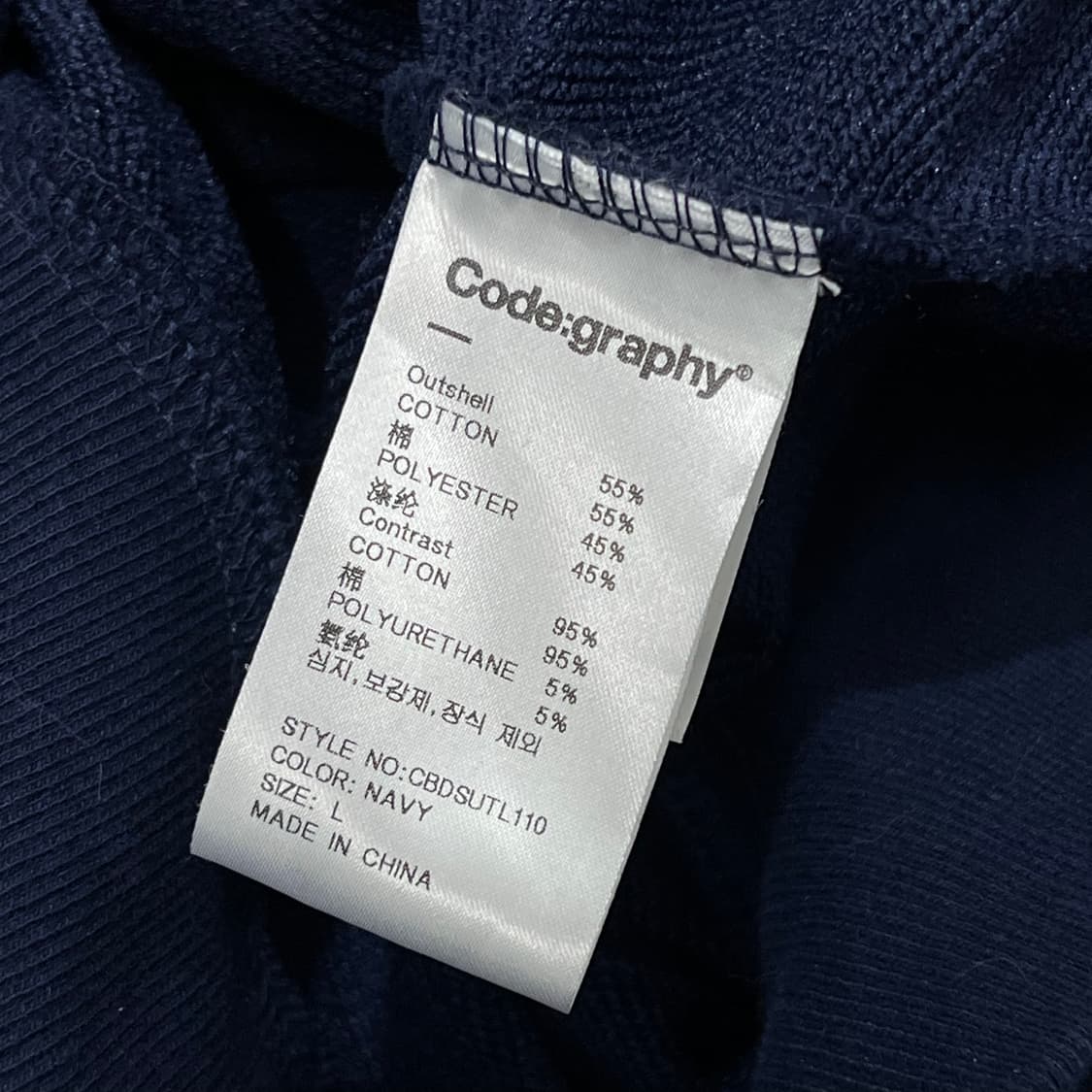 [100] 코드그라피 맨투맨 상품이미지4