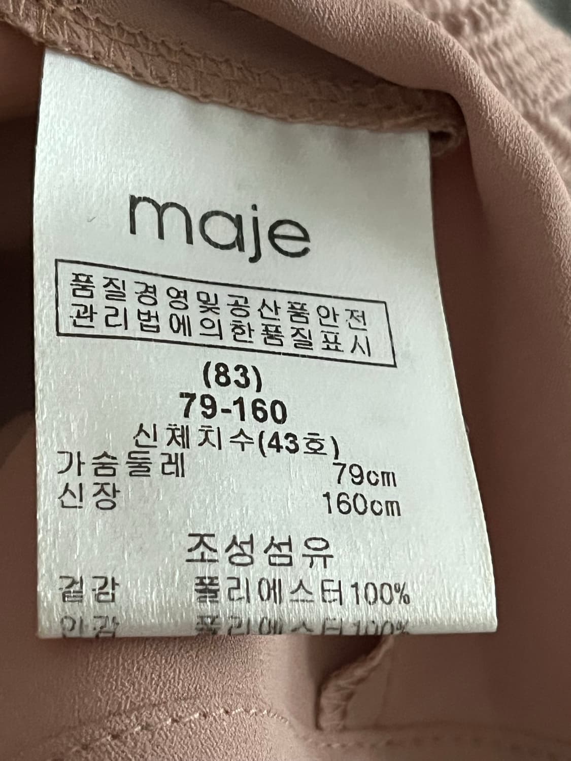 마쥬 레이스 블라우스 이너포함 1사이즈 상품이미지8