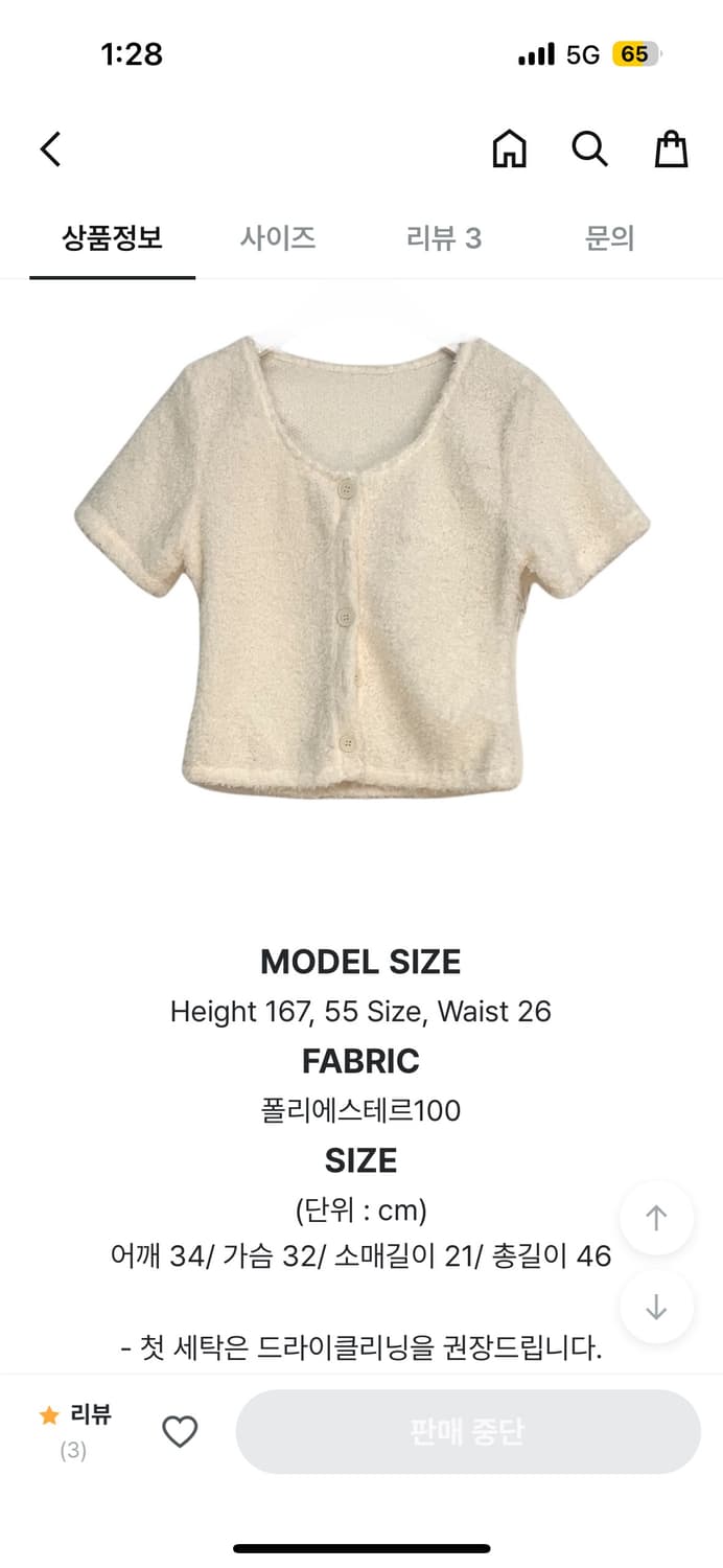 반팔 니트 퍼 가디건 상품이미지2