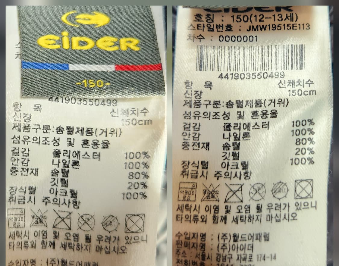 아이더 키즈 보노보 리버시블 구스다운 쟈켓, 구스패딩, 구스점퍼 상품이미지9