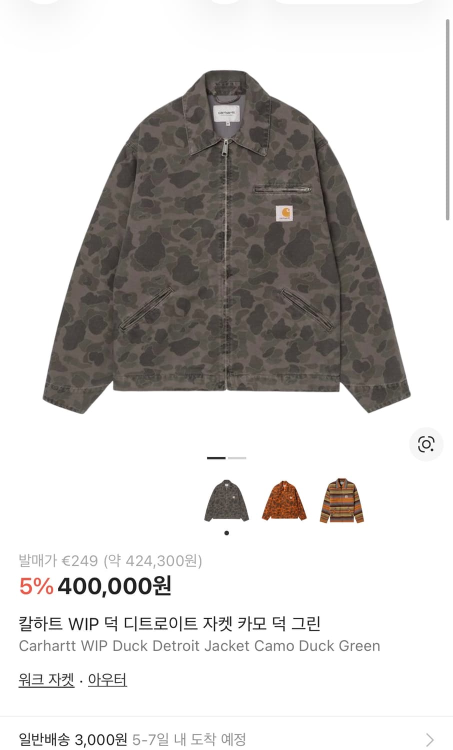 칼하트 wip 카모 덕 그린 디트로이트 자켓 상품이미지1