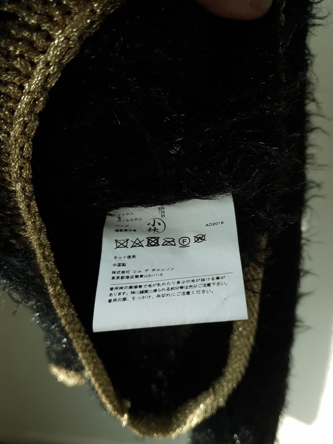 Comme Des Garcons mock neck knit 상품이미지10