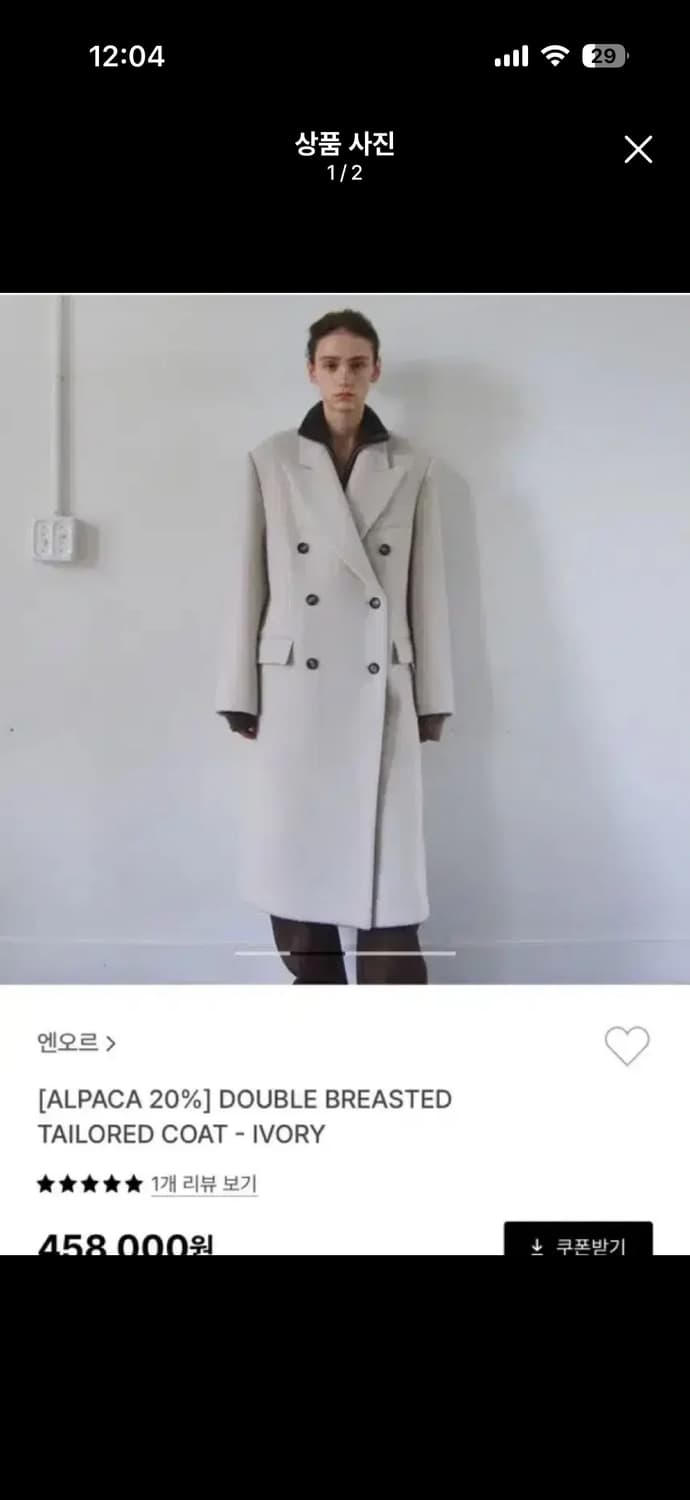 엔오르 알파카 더블코트 상품이미지1