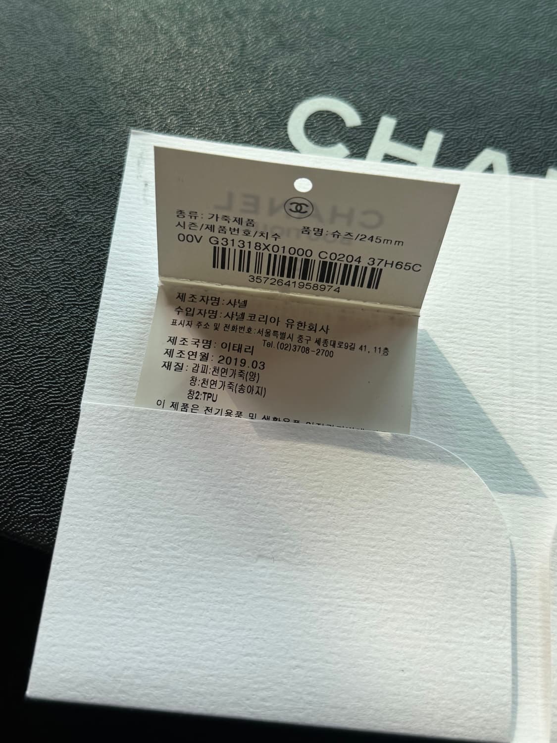 샤넬슬링백37.5 상품이미지10