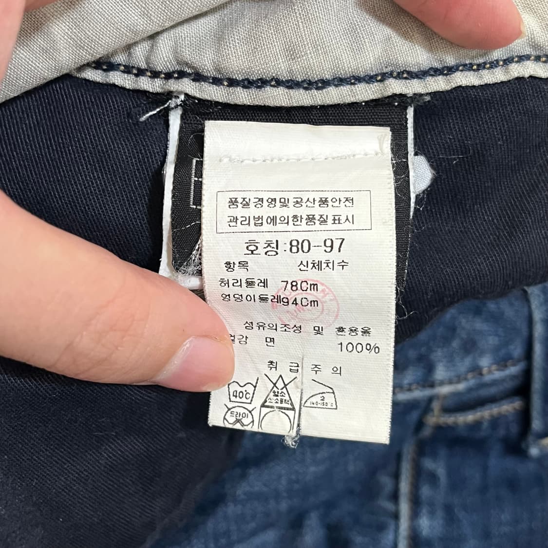 정품 스톤아일랜드 데님 청바지 상품이미지5