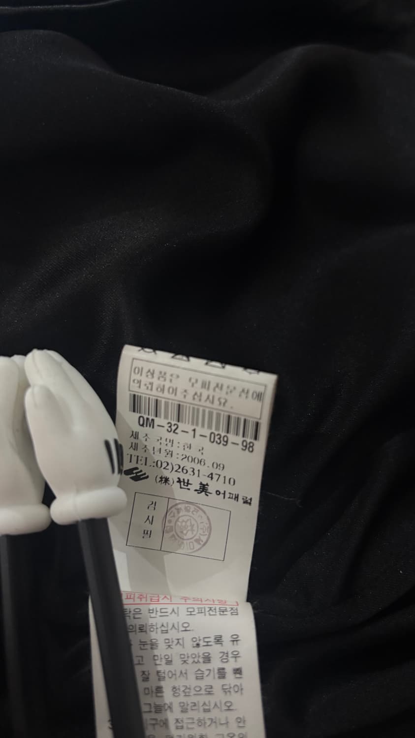 TTF✳️2006‘s johanex 양가죽/밍크 자켓/남녀공용 상품이미지8