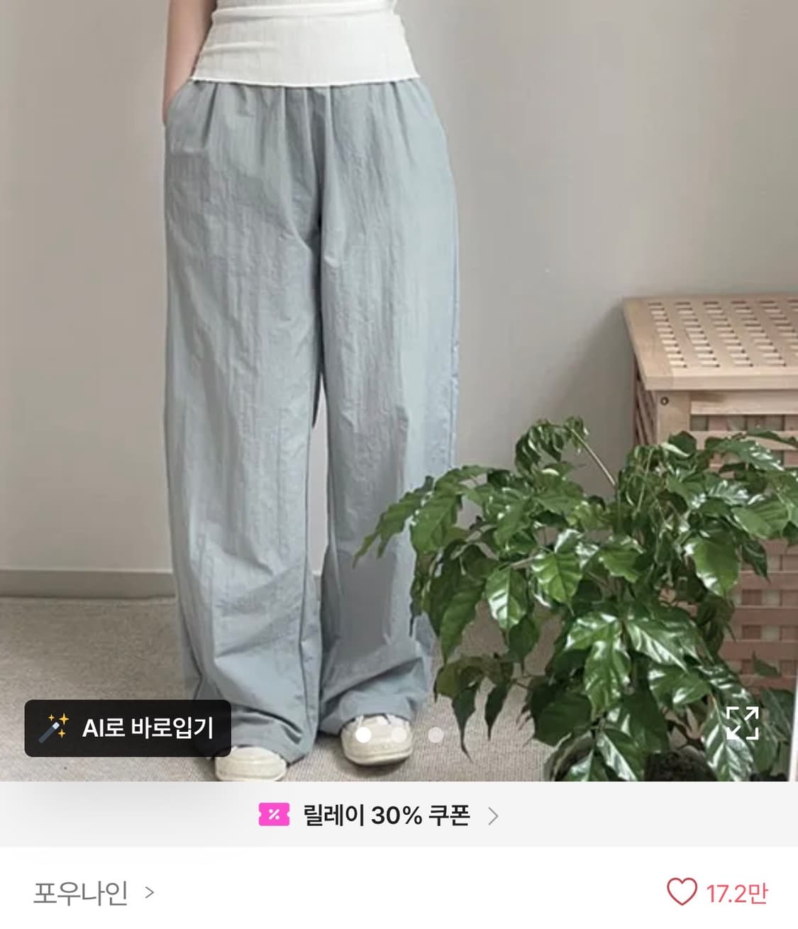 포우나인 바스락 여름 팬츠 소라 숏버전  상품이미지1