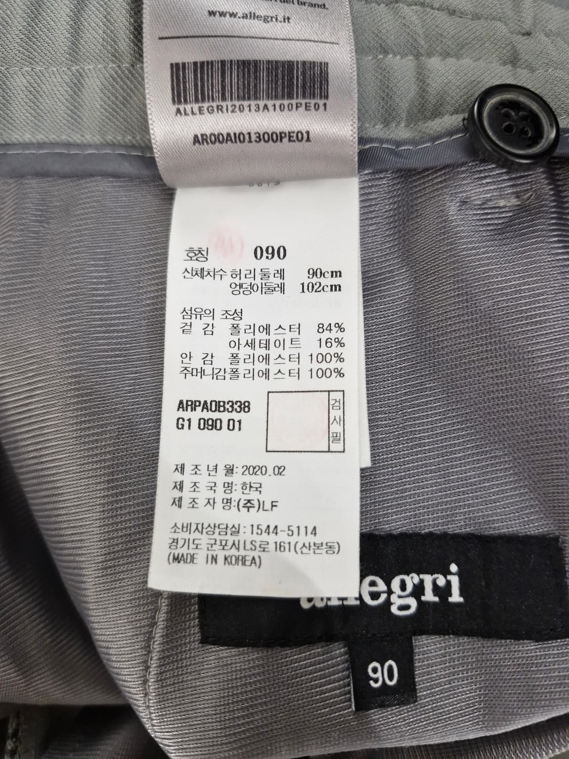 ALLEGRI 알레그리 드로우스트링 밴딩 슬랙스(90) 상품이미지7