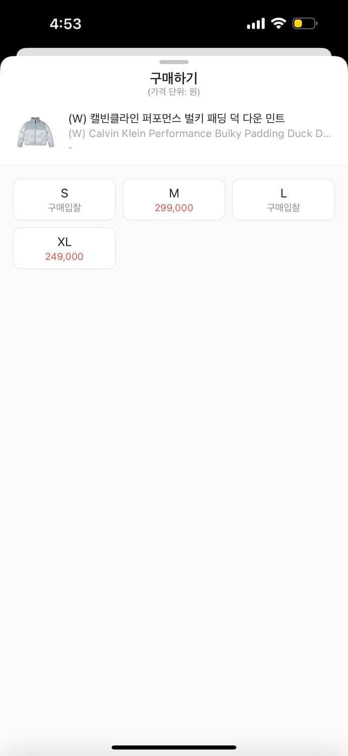 캘빈클라인 퍼포먼스 벌키 패딩 덕다운 민트 M 상품이미지2