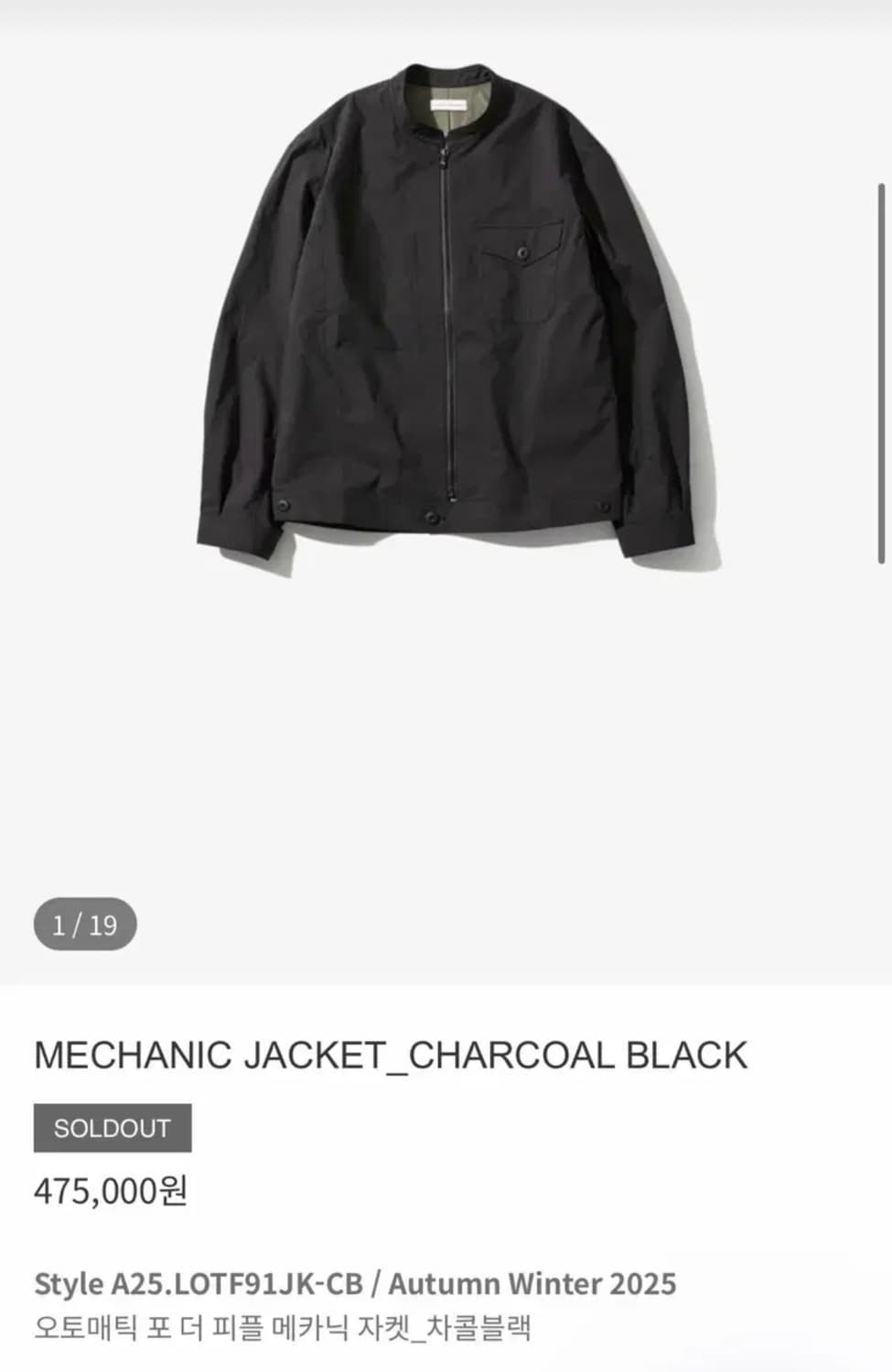 오토매틱포더피플 메카닉 자켓 상품이미지1