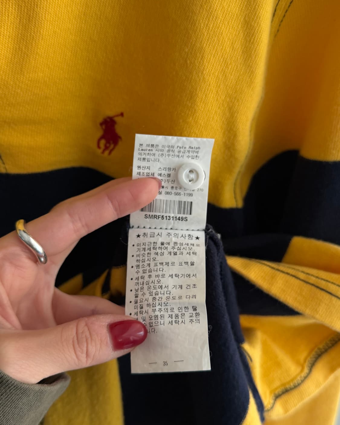Polo 폴로 랄프로렌 레드포니 옐로우/네이비 단가라 럭비셔츠 상품이미지7