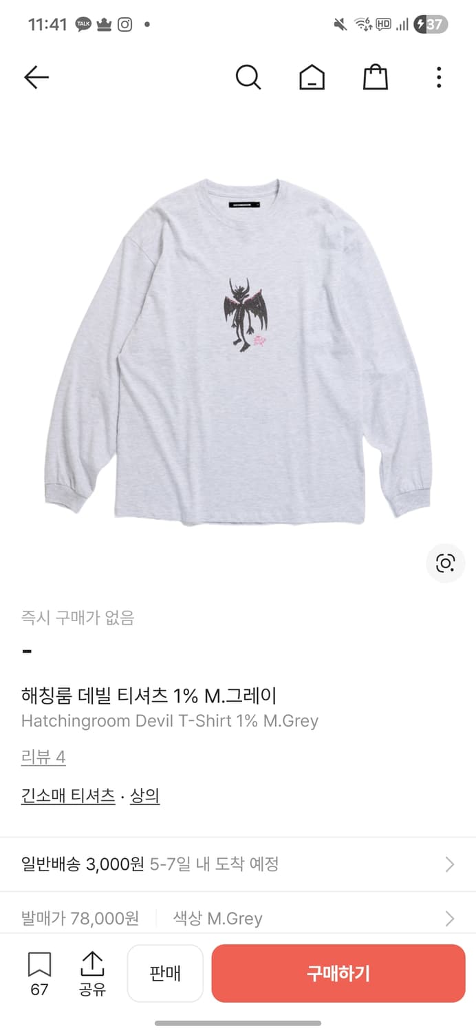 해칭룸 데빌 티셔츠 상품이미지1