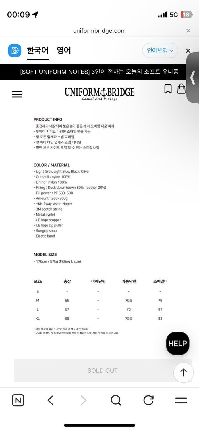 유니폼브릿지 23FW숏패딩 개코그린 상품이미지7