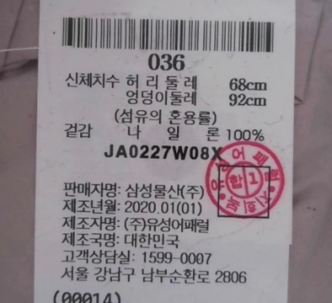 준지 스커트 벨트세트 (새상품) 상품이미지4