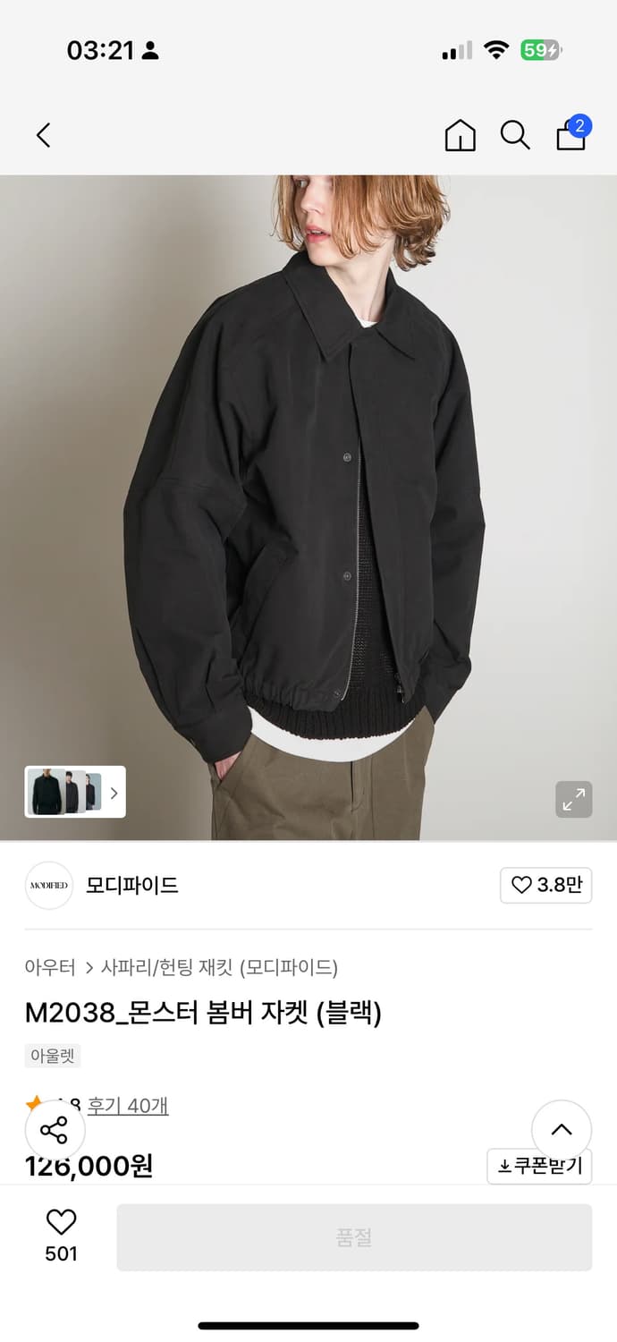 모디파이드 몬스터 크롭 봄버 자켓 상품이미지2