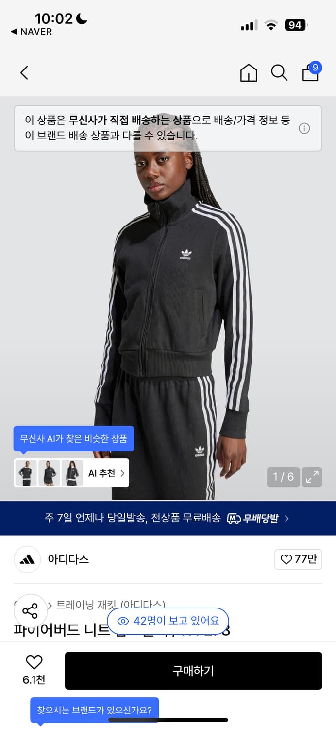 아디다스 파이어버드 니트탑 M 상품이미지2