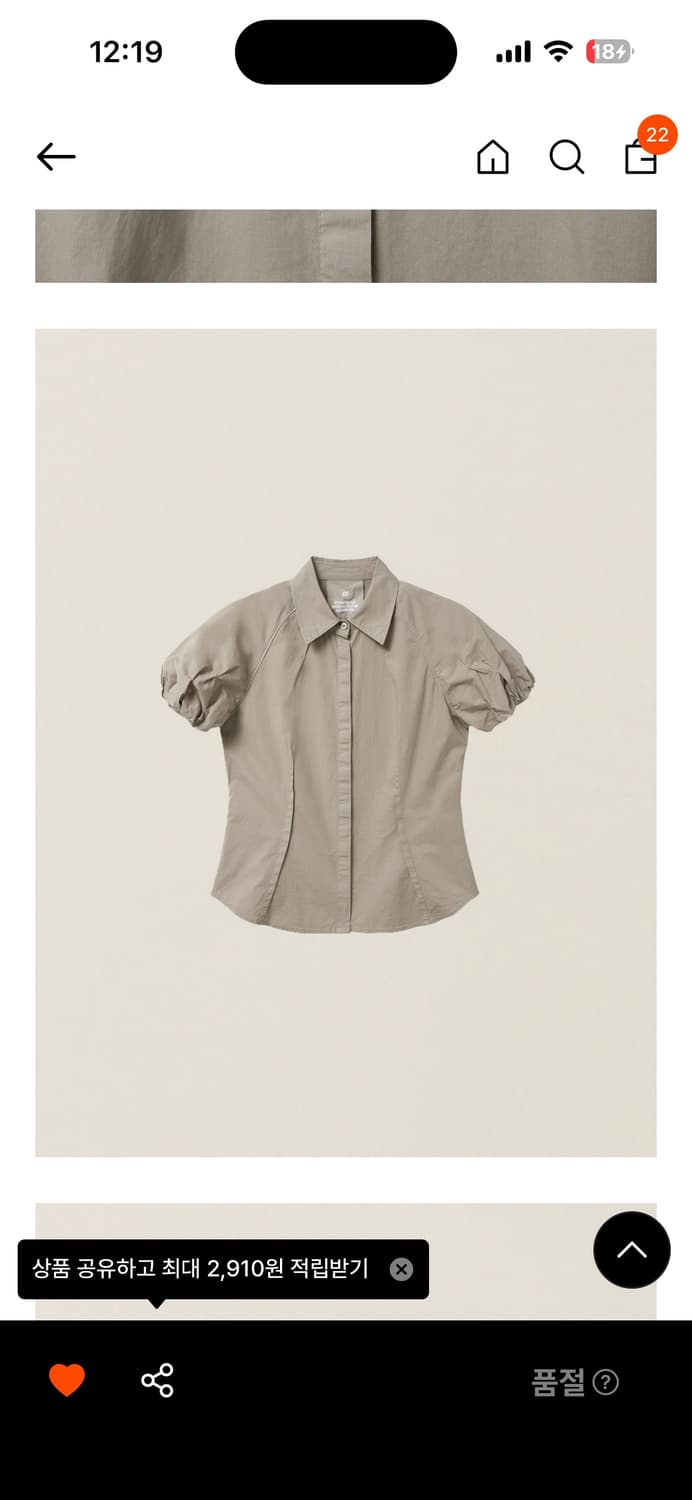 새상품 택있음 이이 WOMENS BALLOON SLEEVE BLOUSE  상품이미지1
