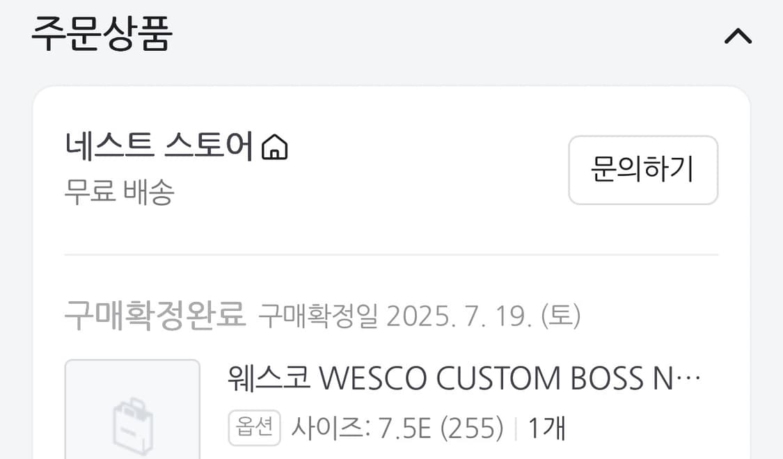WESCO웨스코 보스 엔지니어부츠 7.5E사이즈 상품이미지7