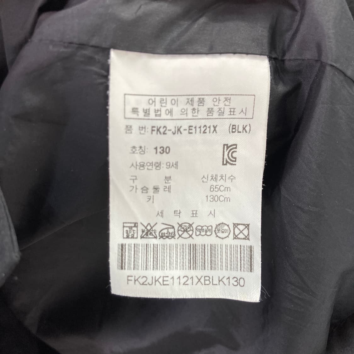 필라 키즈 롱바람막이자켓 130  상품이미지5