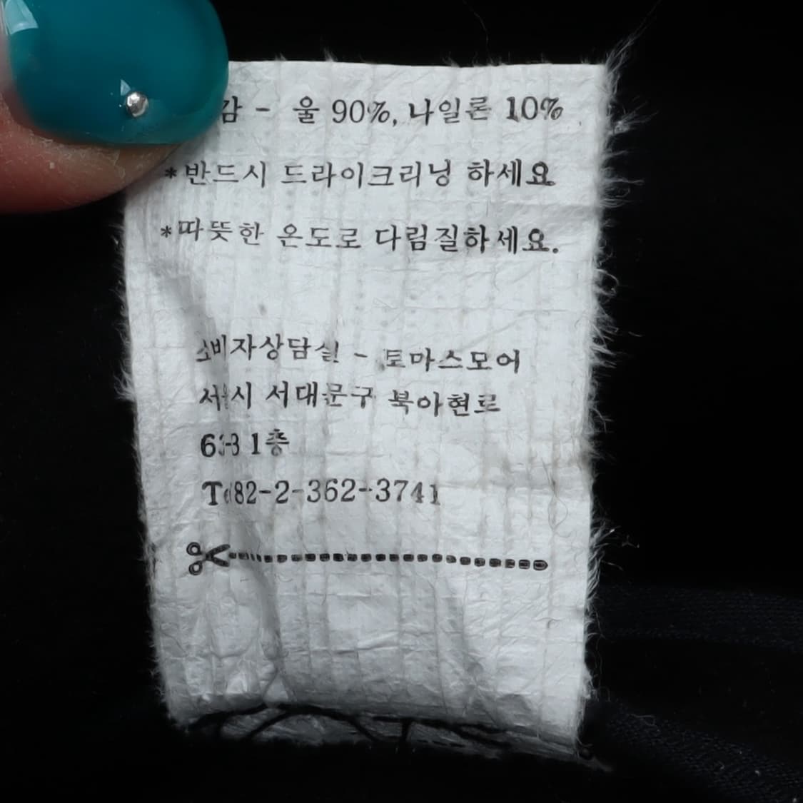 토마스모어 블랙 울 더플 코트 상품이미지10