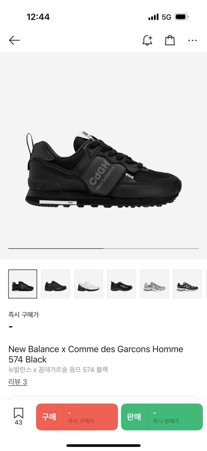 뉴발란스 x 꼼데가르송 옴므 574 260 상품이미지9