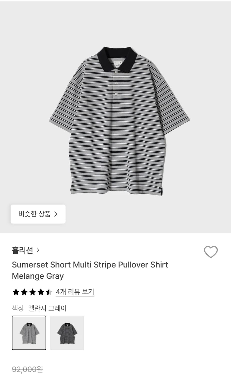 홀리선 서머셋 멀티 스트라이프 반팔 L 상품이미지1