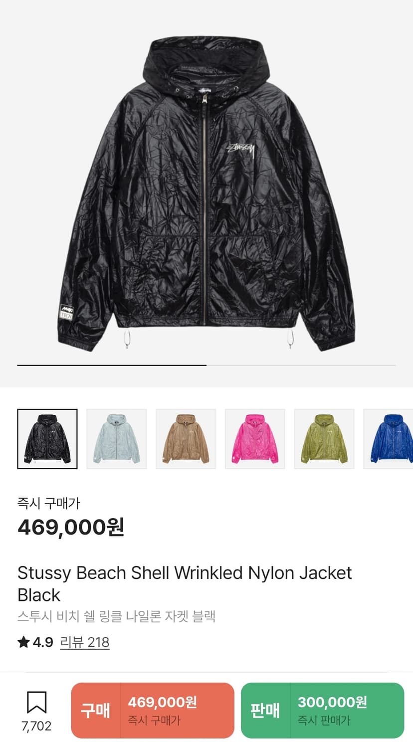 [XL] 스투시 링클 나일론 비치쉘 자켓 블랙 상품이미지1