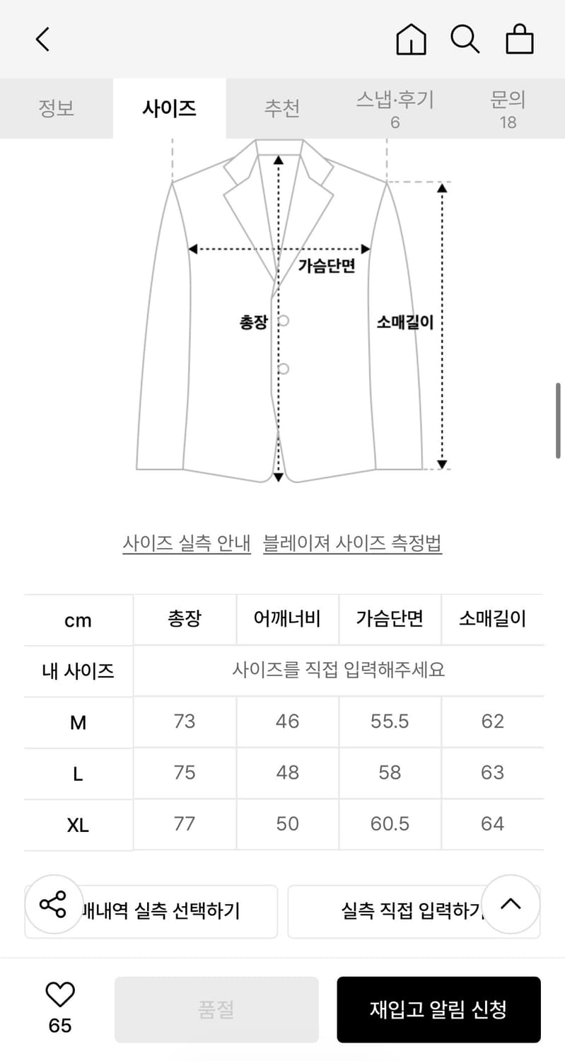 [XL]예일 코듀로이 블레이저 브라운 상품이미지4