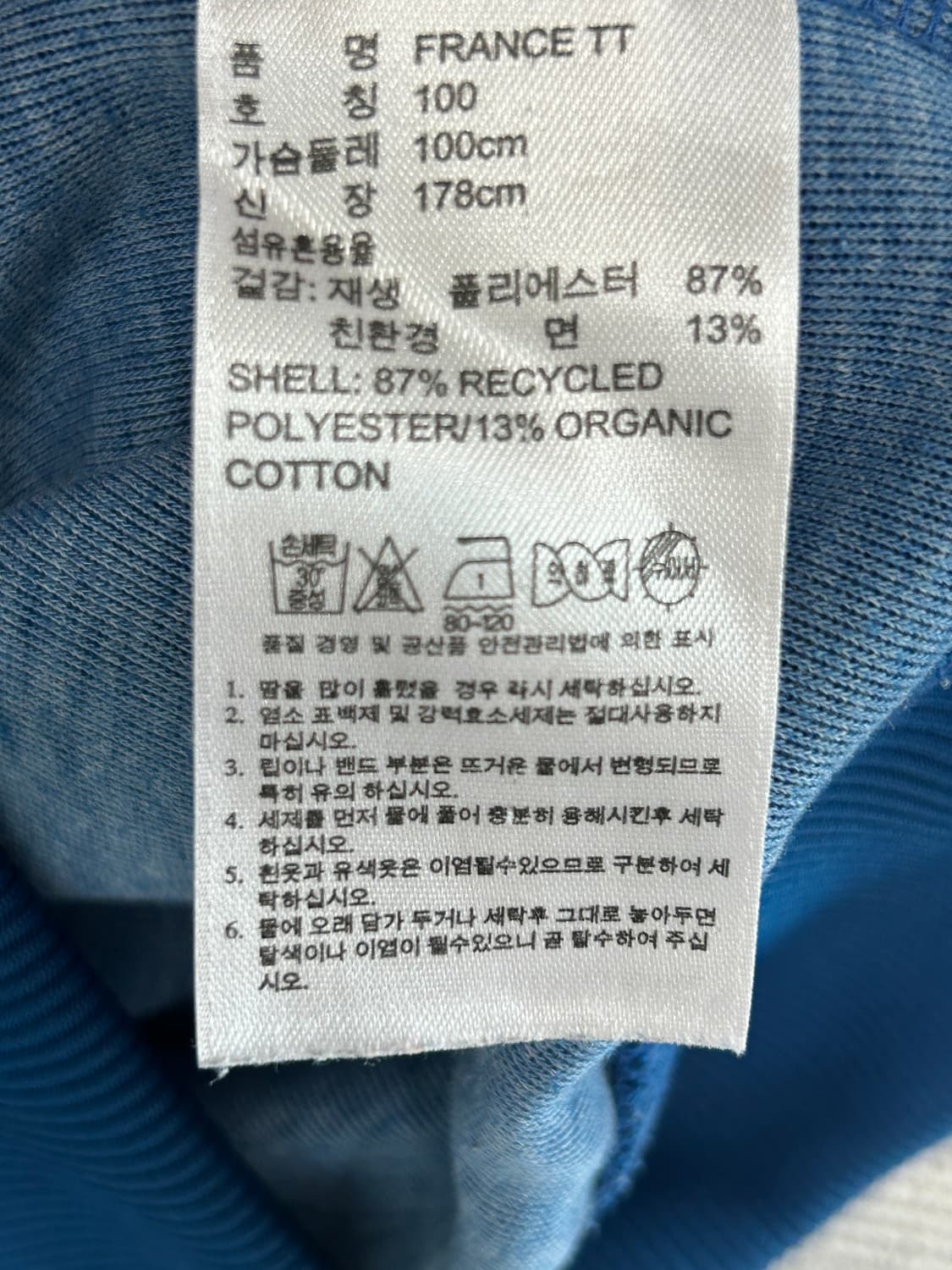 아디다스 프랑스 국대 트랙탑 집업 져지 100사이즈 상품이미지7