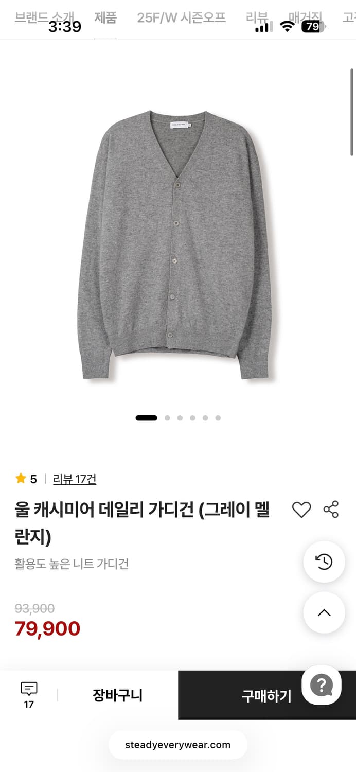 스테디에브리웨어 sew 울 캐시미어 가디건 멜란지그레이 2 상품이미지1